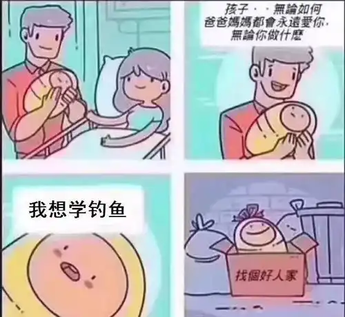 一张图,黑得钓鱼人想剁手