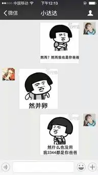 我想你了表情包情侣套路