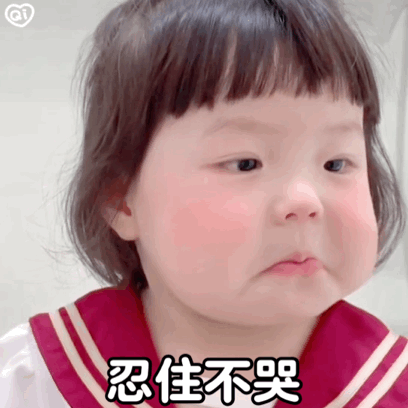 丸子妹妹动态表情包加油,我可以哒