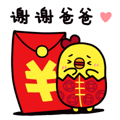 同道大叔微信表情新年篇
