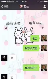 套路男朋友的连环表情包
