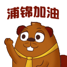 锦音如此萌物,怎能错过赶快来收藏浦锦君萌萌哒的表情包