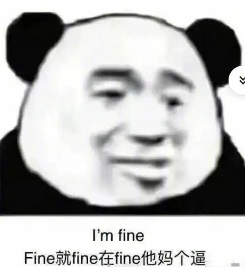 关于健忘的表情包沙雕