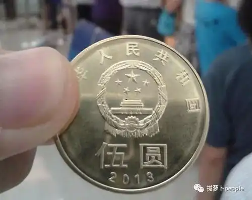 5元硬币来了快来看看长啥样你家乡能分多少这些硬币历史你应该知道