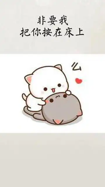 今晚上需要的,准备上520表白情侣表情包艾特你想艾特的人