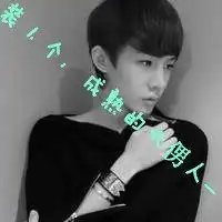 黑白头像男生冷酷背影带字微信头像图片大全
