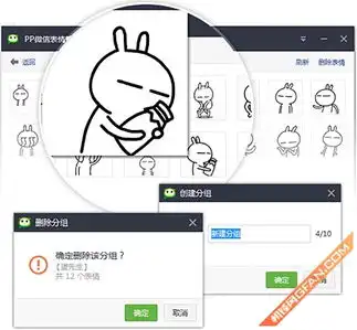 pp助手教你一键批量导入微信表情