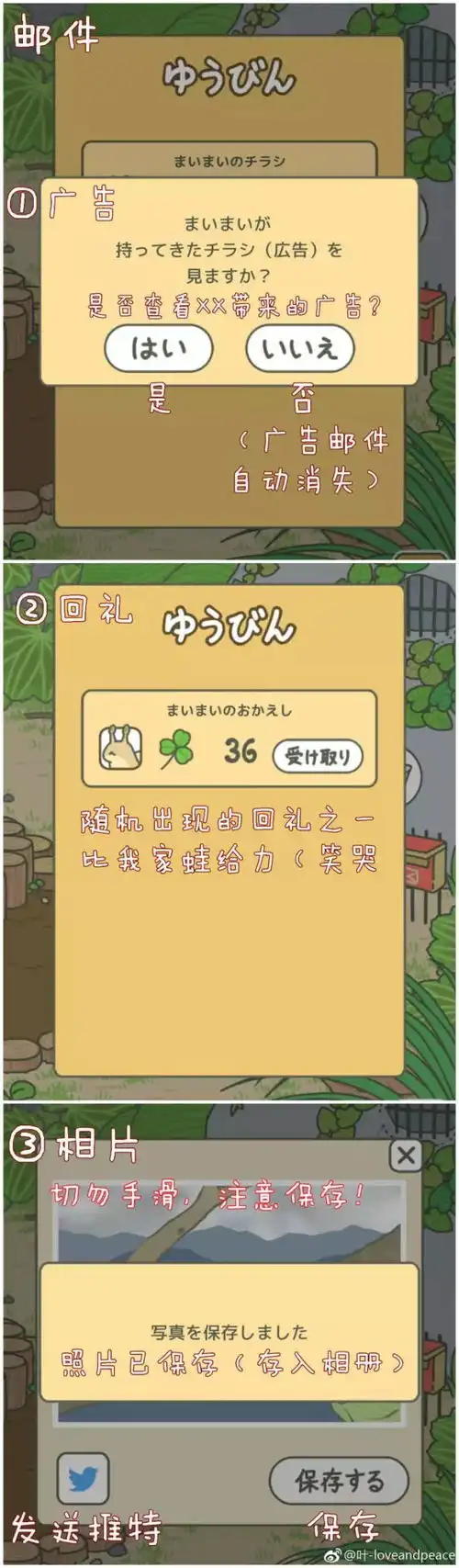我养的老公不给我打电话,养的儿子三天不回家旅行青蛙最全攻略