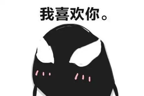 爱情寄生虫是什么意思爱情毒液是什么梗