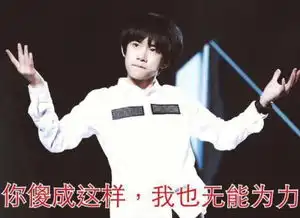 有人有tfboys的表情包么麻烦发过来,谢谢o