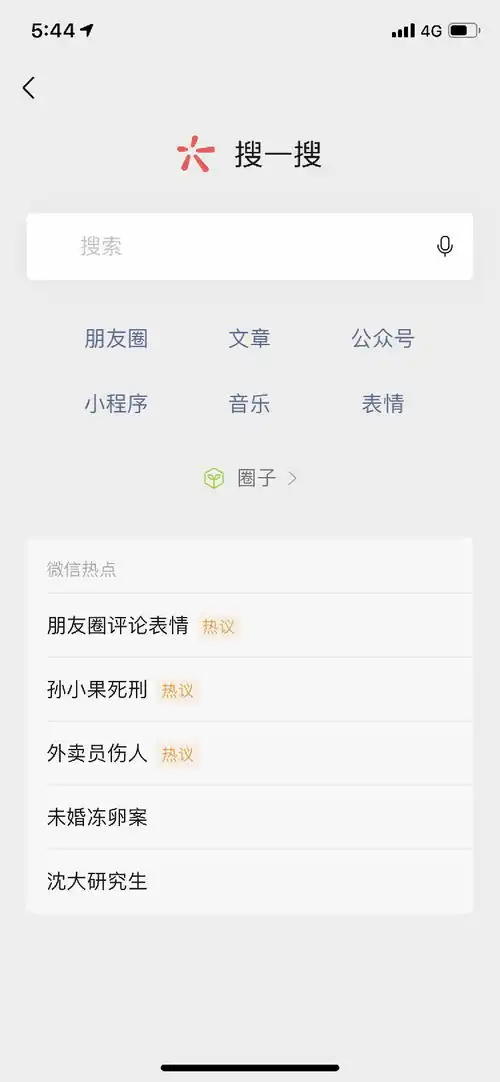 微信朋友圈更新了评论可发表情包还能将好友设为仅聊天
