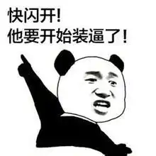 qq有一张图片暴走漫画上面的字是然后你就是我儿