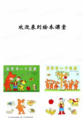 苹果ppt模板苹果ppt模板下载熊猫办公