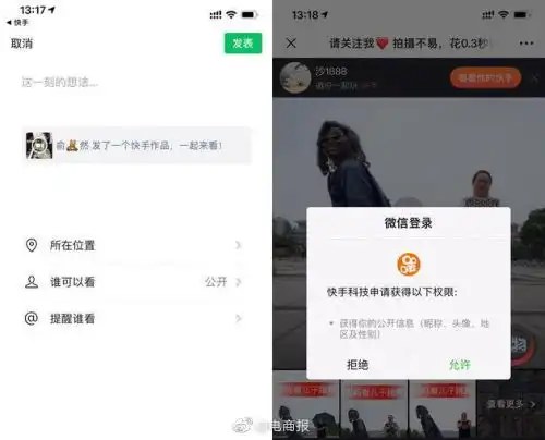 表情微信朋友圈解封快手分享链接微信朋友圈表情