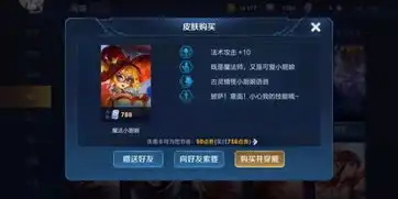 王者荣耀返场皮肤不要直接买,这样做最多可省300点券