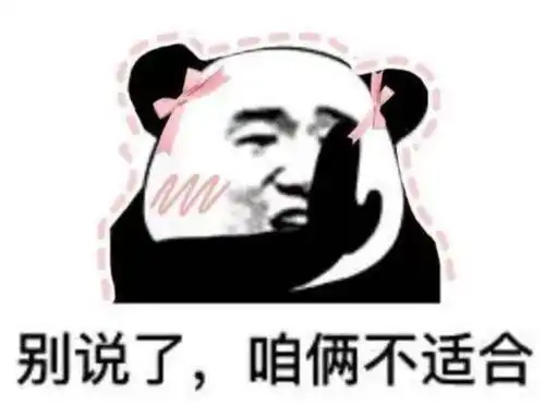 tatan表情包我养你啊游