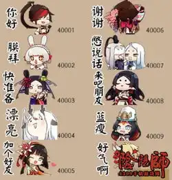 收藏表情包阴阳师
