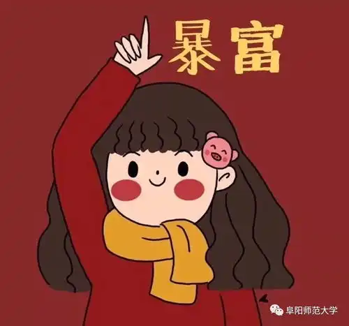 新年快乐红包拿来表情包