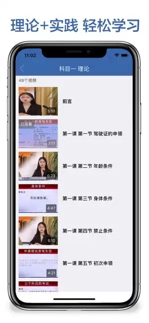 表情appstore上的驾校学车宝典最新驾考学车一点通表情