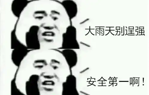 夏季最可能爆护的天气,您知道吗