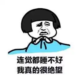 蘑菇头在被窝里表情
