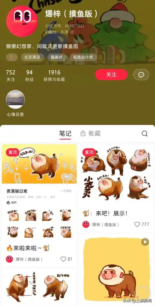 黔灵山网红猴多个表情包上线还在全国征婚原创及园方回复来了