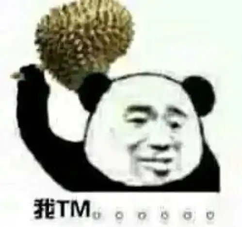 虎哥表情包我tm来了哈哈