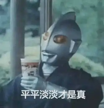 一位青年律师的2020年终总结丨轻松版