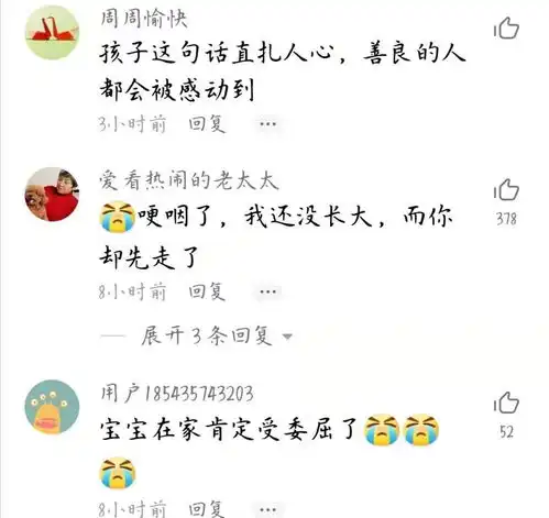 太心疼南京12岁男孩深夜去坟地我想去妈妈坟上看看