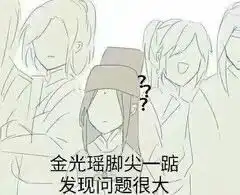 魔道祖师顺便什么体4
