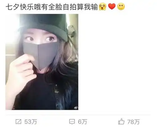 杨幂连续删微博发全脸自拍,网友都删了几张了请换一张