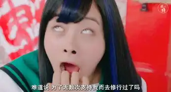 齐木南雄的灾难真人版全程都是表情包,照桥看着让人心疼
