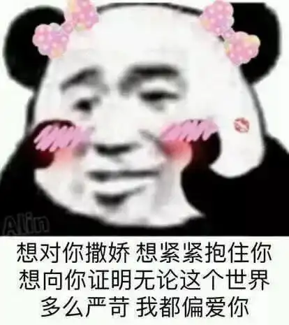 我至今不能忘怀表情包今日头条