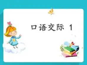 听故事,讲故事