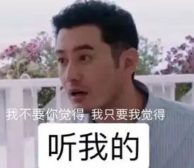tatan表情包我养你啊俄