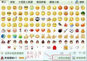 如何把打字是的表情去掉
