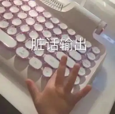疯狂打字表情包