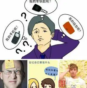 经常健忘怎么破这几招轻松告诉你怎么预防
