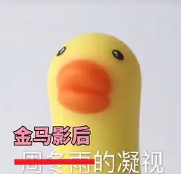 周冬雨官方认证表情包自黑不忘拉马思纯下水