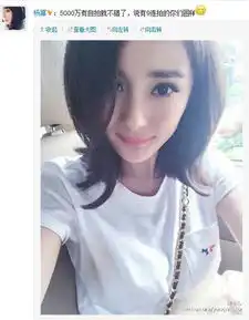 微博杨幂表情包自拍