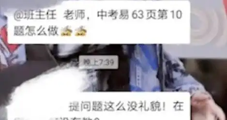 学生发敲打表情被老师批没素养是上纲上线,还是所谓的代沟