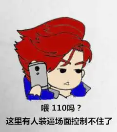 同人作品丨老司机要开车玩家纯手绘征服者表情包