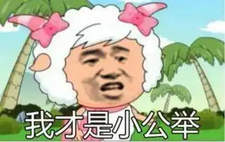 漫画斗图表情包漫画