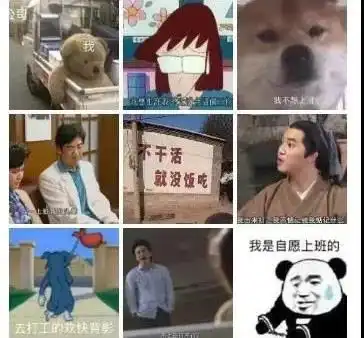 打工人,你今天努力了吗