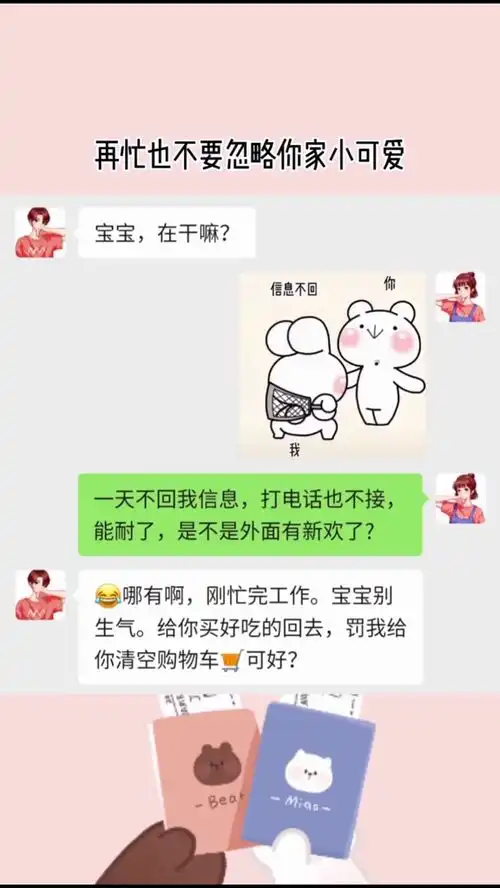 你不回我信息到底在干嘛嗯情侣日常套路男朋友表情包搞笑甜甜的套路表情包艾特男朋友恋爱