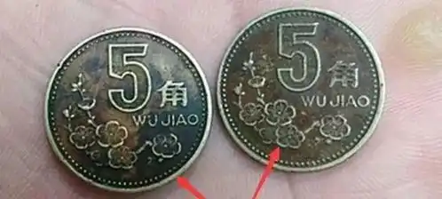 高价收购存钱罐里面找到两枚不一样的梅花五角,真是意外收获