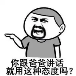对象生气怎么哄表情包老