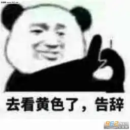 随便吃不长胖符图片花里花哨的菜逼表情包下载乐游网游戏下载