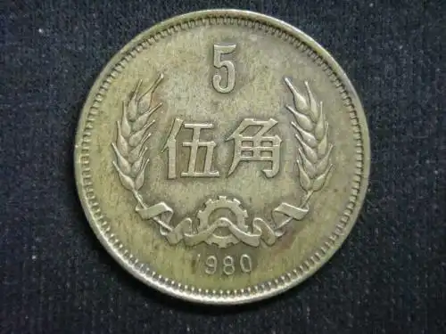 2角纸币大家都见过,可是2角硬币你见过吗