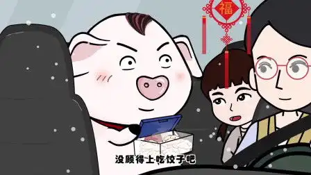 好日子